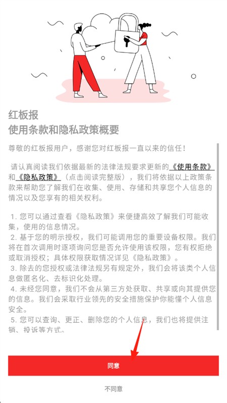 flipboard红板报中国版手机版