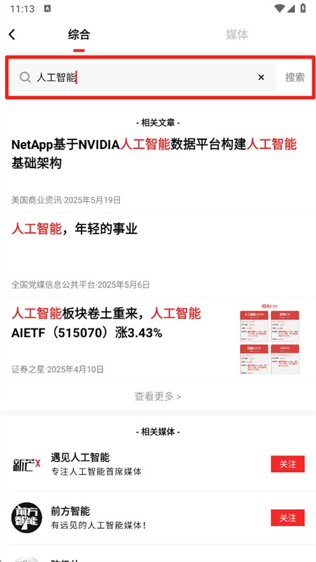 flipboard红板报中国版手机版