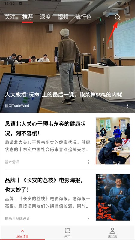 flipboard红板报中国版手机版
