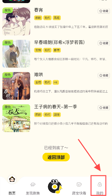 腐宝FM