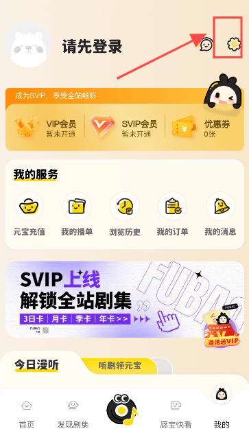 腐宝FM