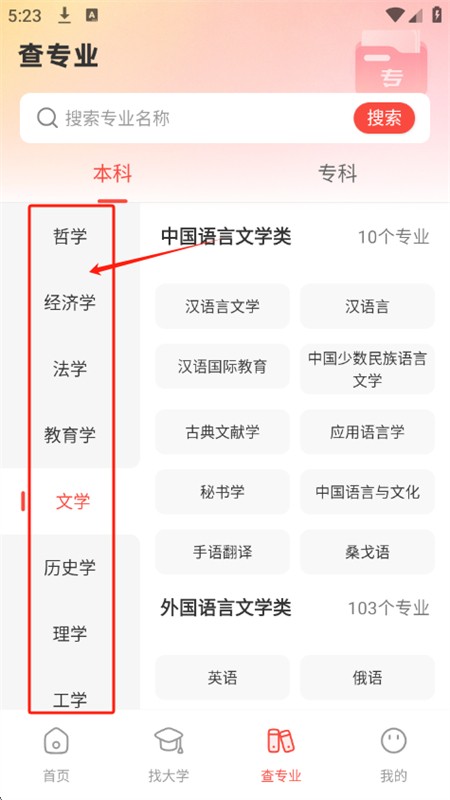 志愿填报助理app安卓手机版