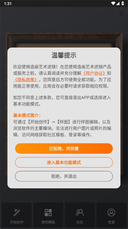 造画app手机版