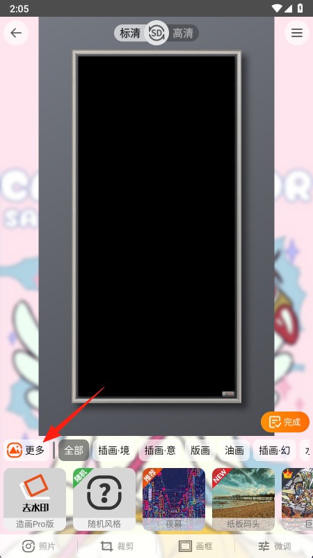 造画app手机版