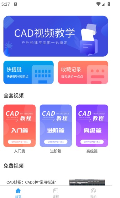 天正cad安卓版下载