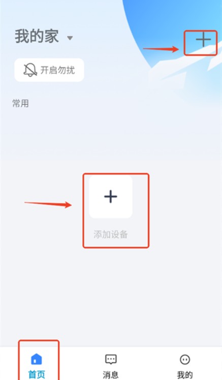 大谷云监控app最新版下载