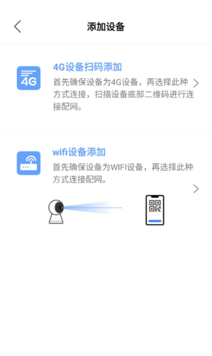 大谷云监控app最新版下载