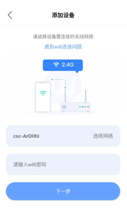 大谷云监控app最新版下载