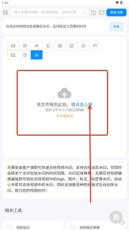 即时工具箱app手机版