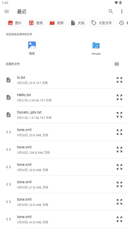 即时工具箱app手机版