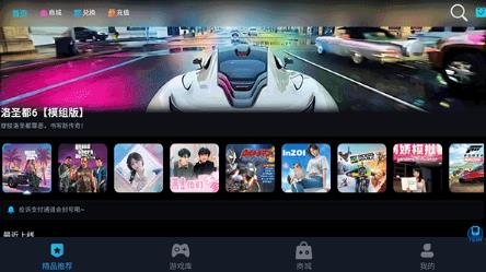 九一云游戏截图0