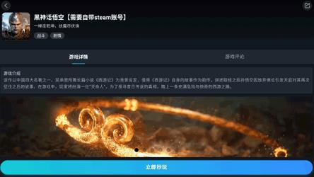 九一云游戏截图1