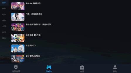 九一云游戏截图3