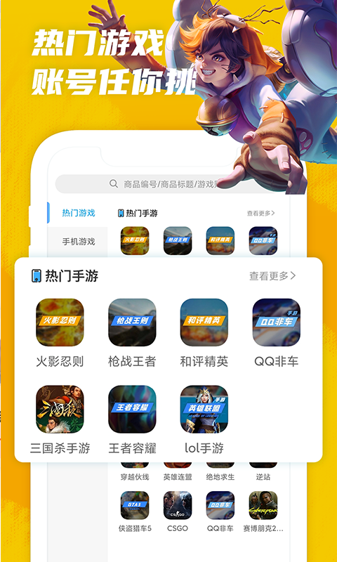 王者租号截图1