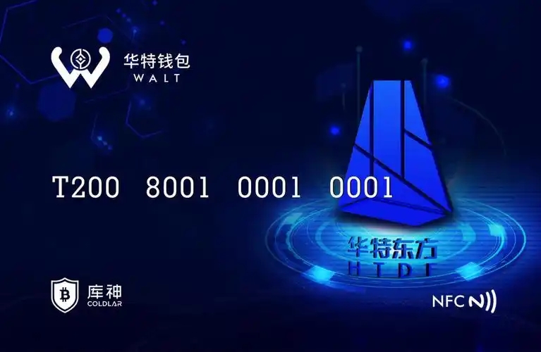 华特钱包