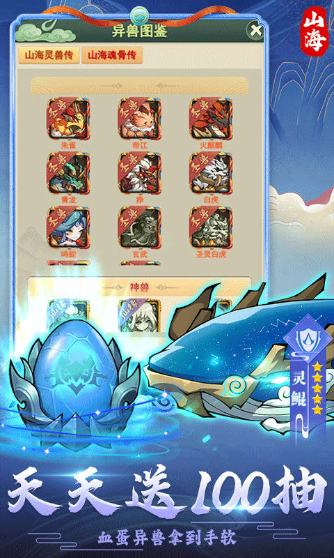 妖游记0.1折版截图2
