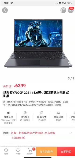 联想社区4