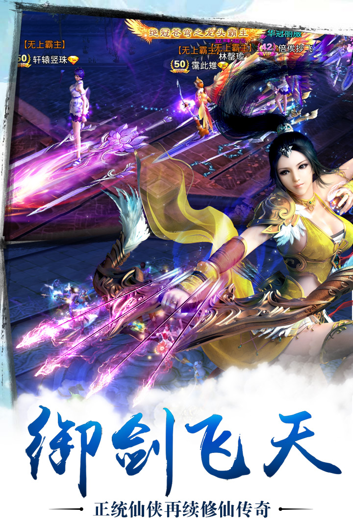 苍穹之剑截图2
