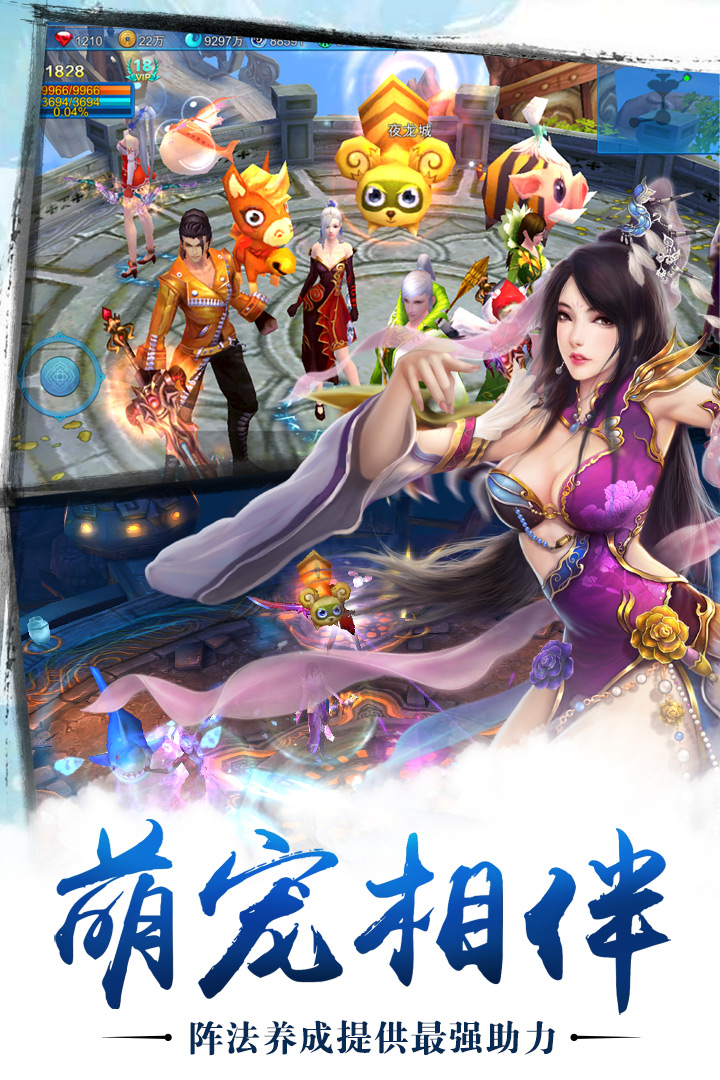 苍穹之剑截图4