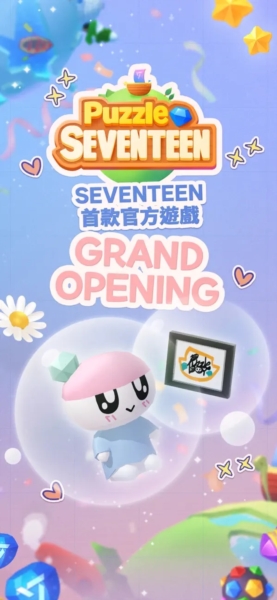 SEVENTEEN配配乐截图0