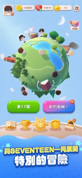 SEVENTEEN配配乐截图3