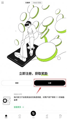 欧交易所安卓版