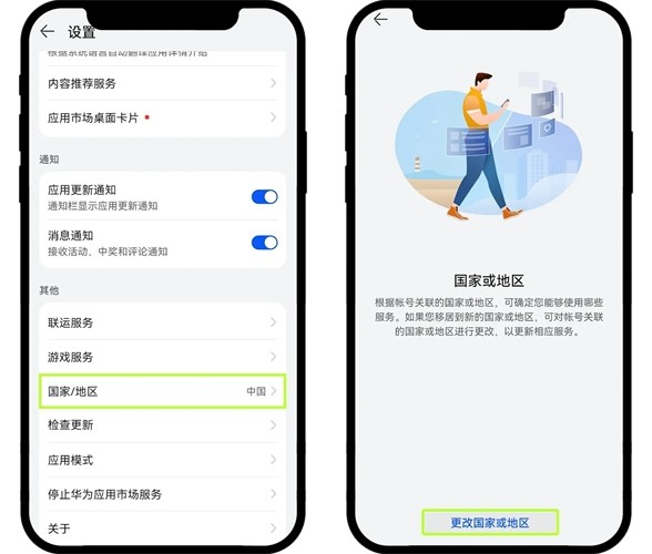 欧交易所安装失败解决