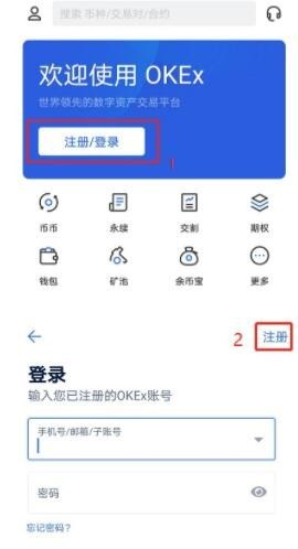 OK交易所