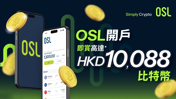 osl交易所