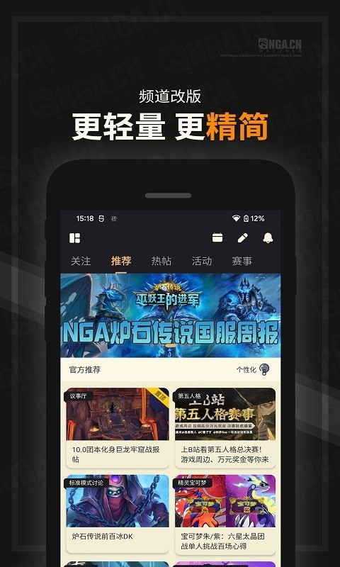 nga论坛截图1
