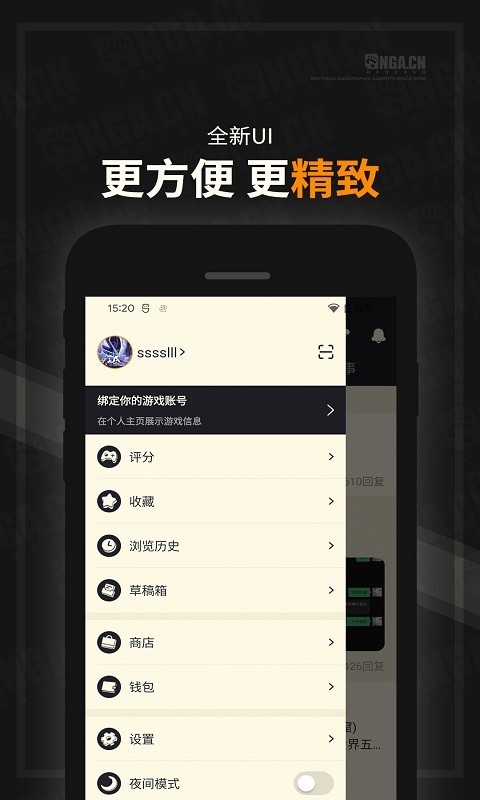 nga论坛截图2