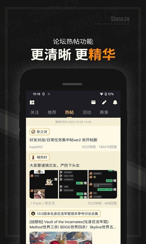 nga论坛截图3