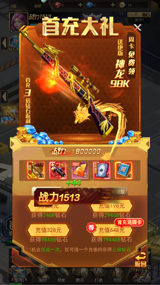 荒野狙击截图2
