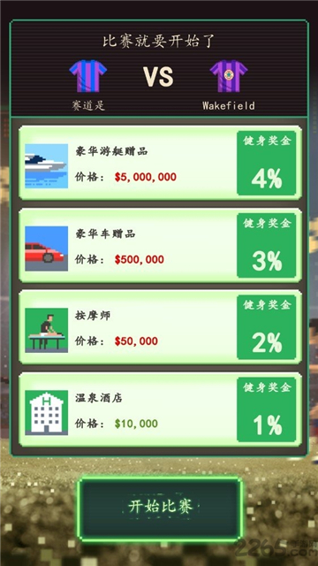 足球老板经理人截图0