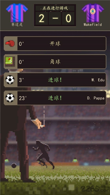 足球老板经理人截图1