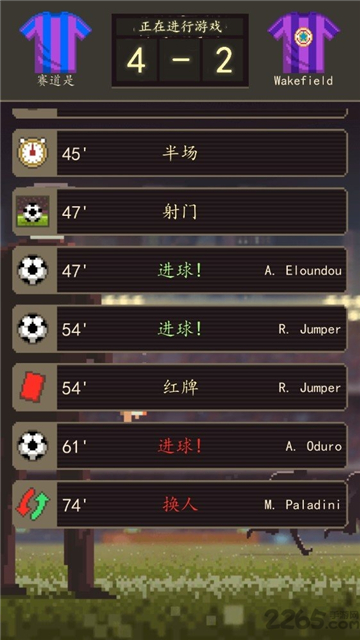 足球老板经理人截图3