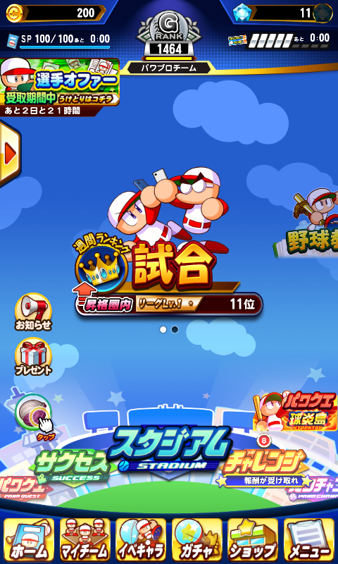 实况力量职业棒球截图0