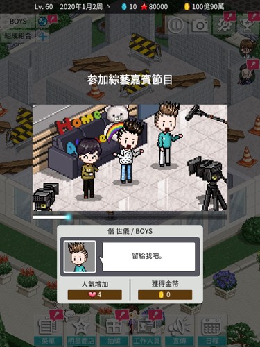 idol producer截图1