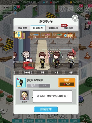 idol producer截图2