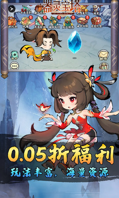 器灵宝塔折扣版截图0