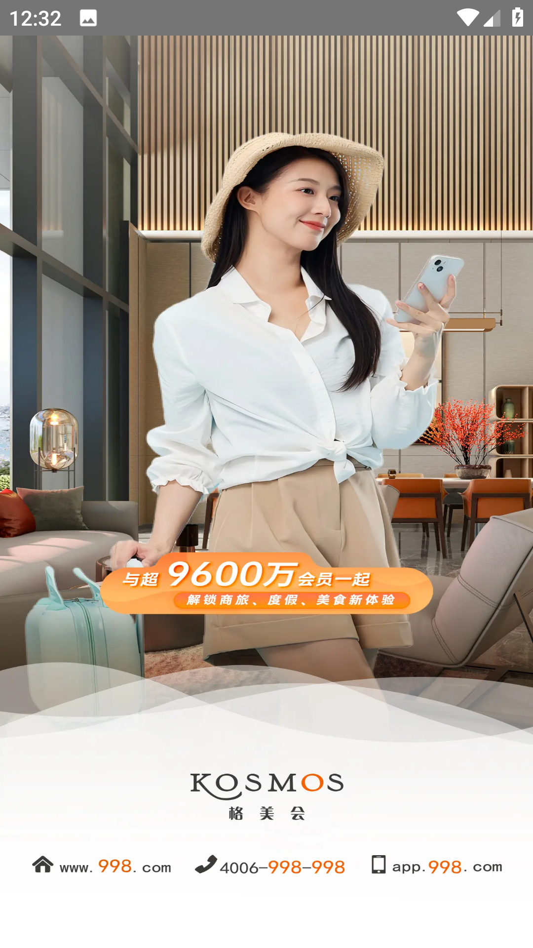 格林app