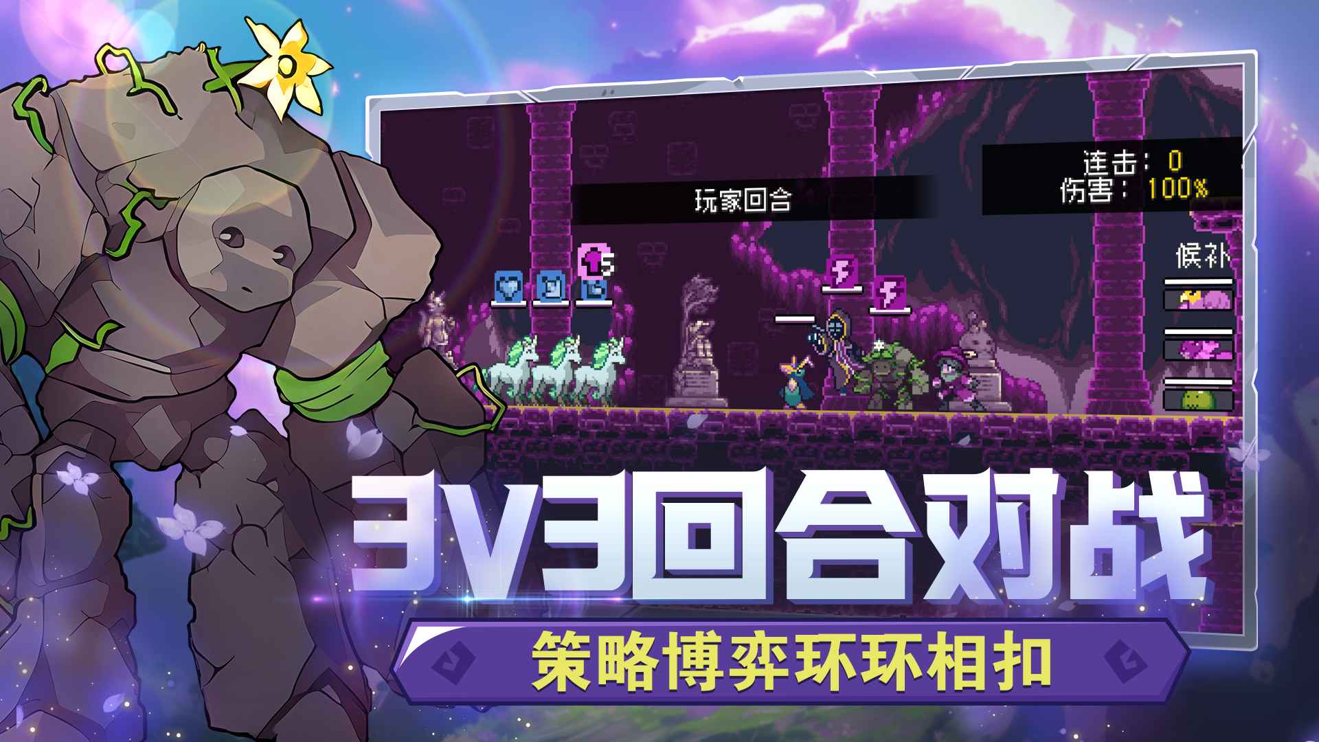 怪物乐土截图0