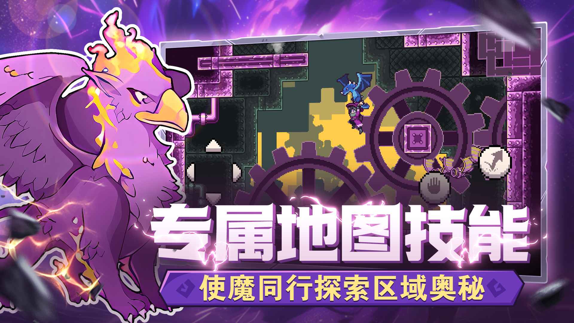 怪物乐土截图1