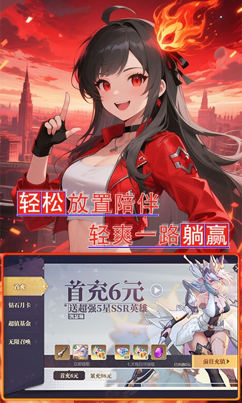 魔主0.1折手游截图3