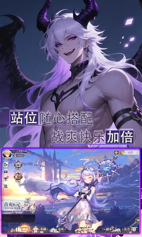 魔主0.1折手游截图4