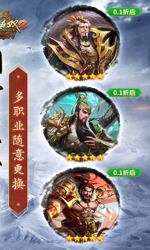 刀锋无双2(0.1折)截图1