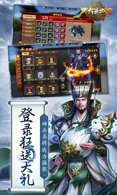 刀锋无双2(0.1折)截图2