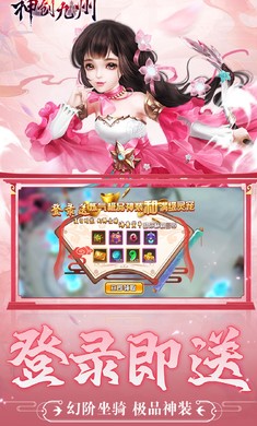 神创九州0.1折版截图2
