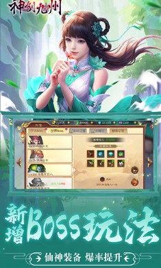 神创九州0.1折版截图3