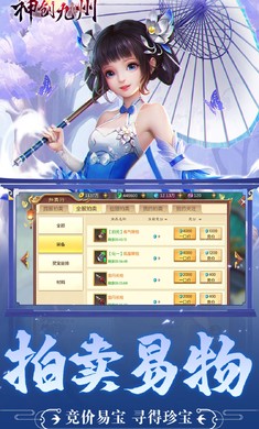 神创九州0.1折版截图4
